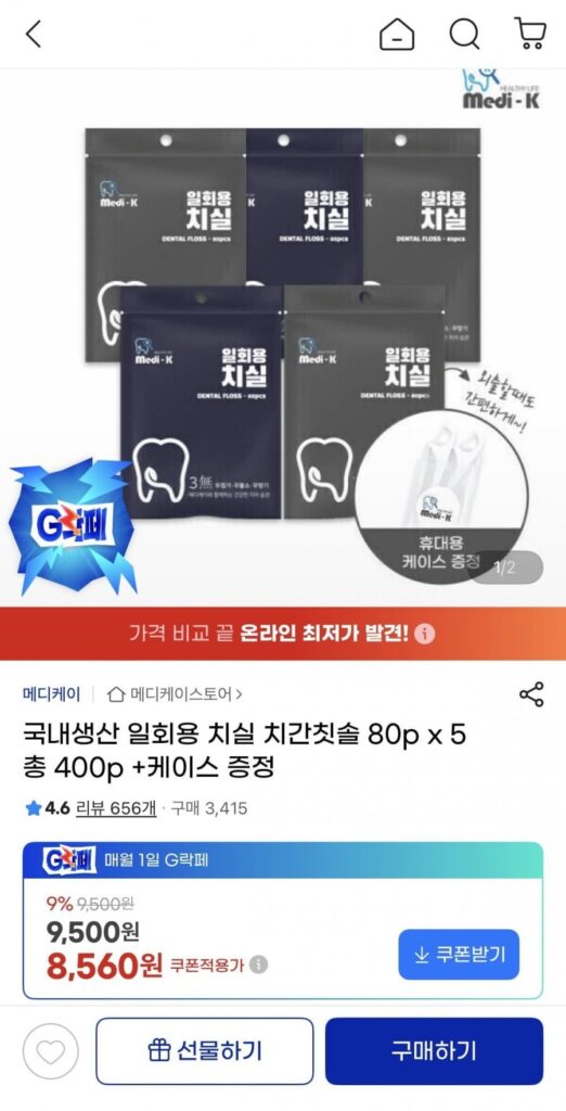 Chỉ nha khoa dùng một lần 80p 5 bộ + tặng kèm hộp đựng
