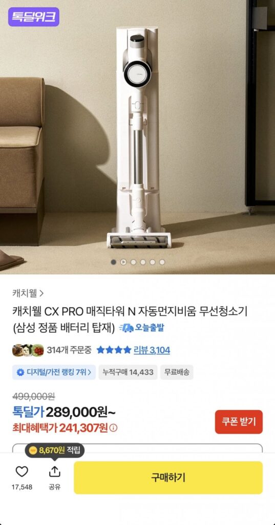 Máy hút bụi không dây Catchwell CX PRO N