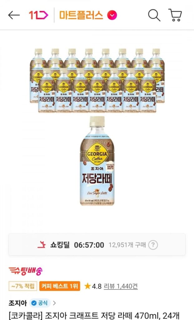 Georgia Craft Latte ít đường 470ml, 24 miếng