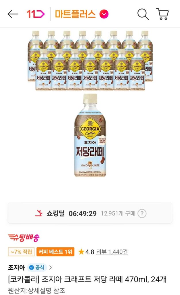 Georgia Craft Latte Ít Đường 470ml 24 miếng