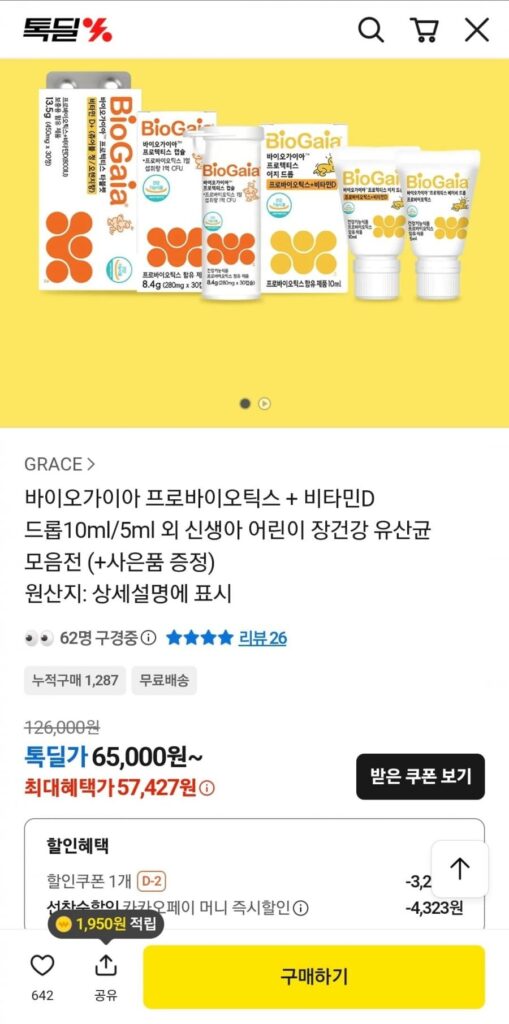 BioGaia Easy Drop + Vitamin D 10ml 4 viên