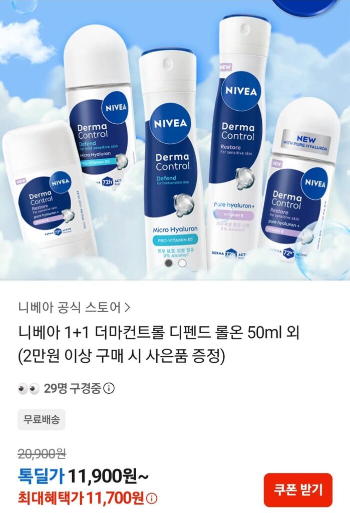 Lăn Khử Mùi Nivea 50ml 1+1