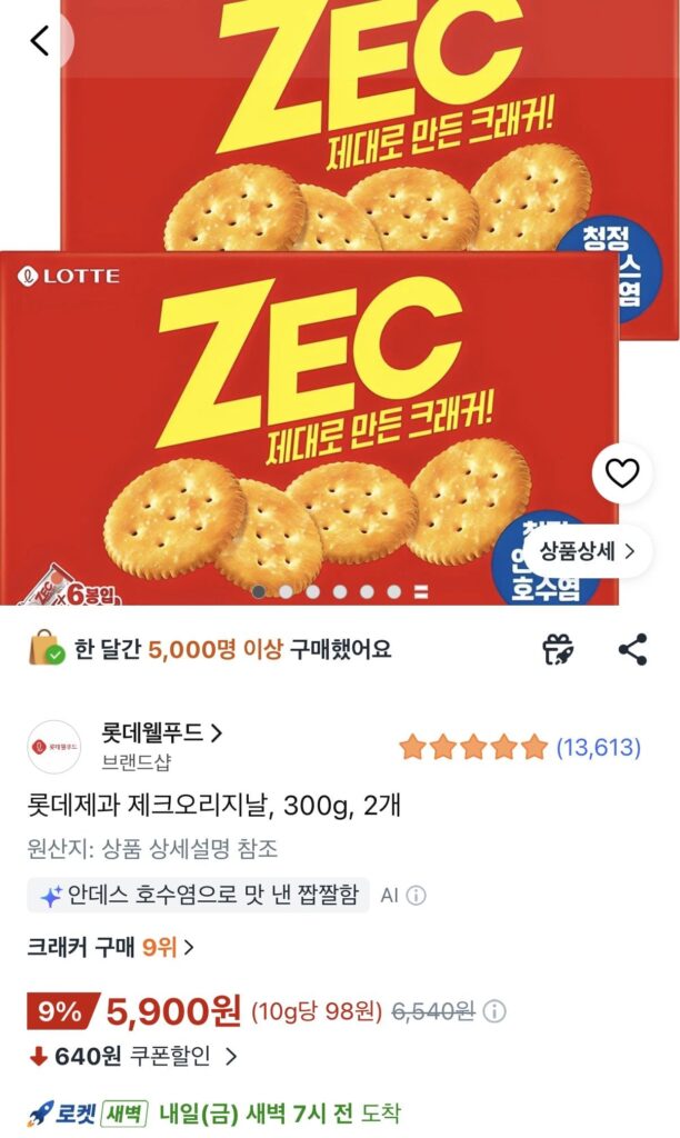 Bánh Kẹo Lotte Zeke Original 300g 2 Cái