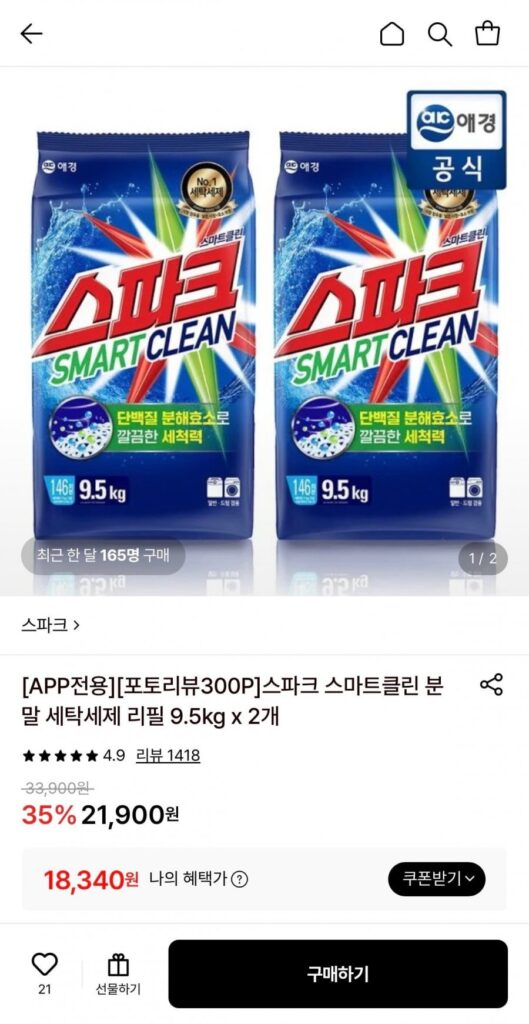 Bột giặt Spark SmartClean Refill 9,5kg 2 chiếc