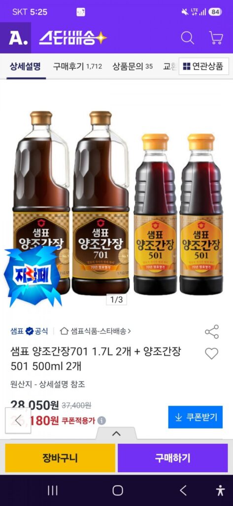 Nước Tương Sempio 2 lon 701 1.7L, 2 lon 501 500ML