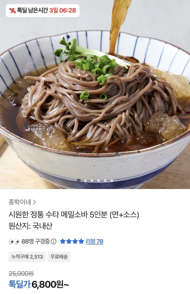 Soba kiều mạch tươi ngon được làm thủ công cho 5 phần ăn (mì + nước sốt)