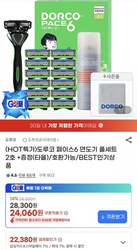 Bộ dao cạo Dorco Face 6 đầy đủ số 2 + khăn tắm được cung cấp