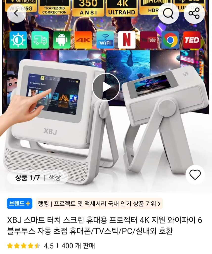 Máy chiếu cầm tay màn hình cảm ứng thông minh XBJ và các sản phẩm điện tử khác giảm giá