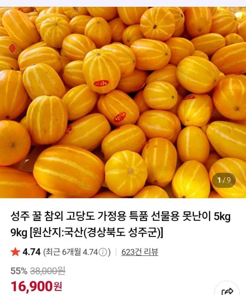 Dưa lưới mật ong Seongju 5kg