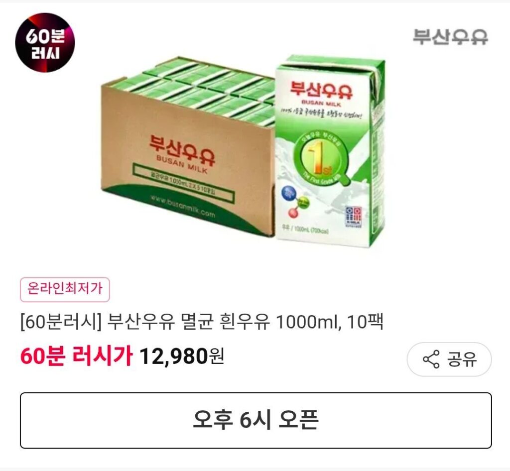 Imminent_Busan Sữa Tiệt Trùng Sữa Trắng 1,000ml x 10
