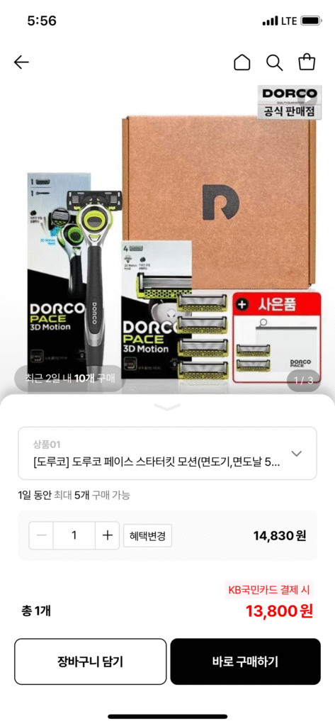 Dorco Face Starter Kit Motion (dao cạo + 5 lưỡi dao cạo) + 2 lưỡi dao cạo + Túi nhựa PVC (thẻ)