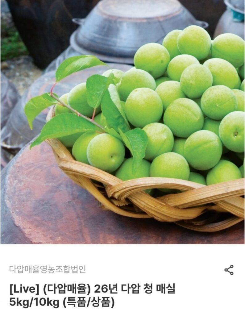 Mận xanh Daap 5kg sản phẩm đặc biệt
