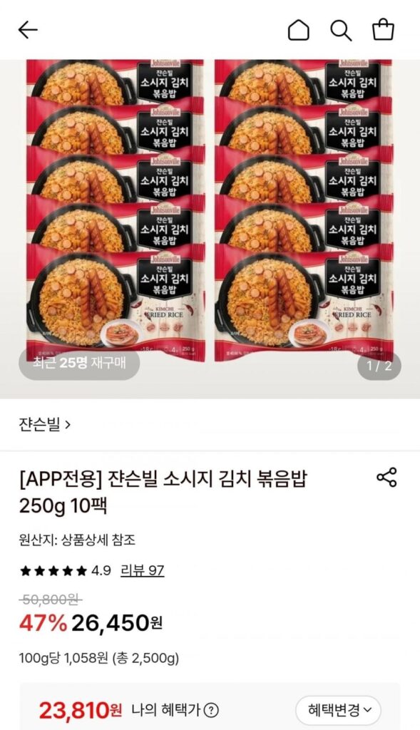 Cơm chiên kim chi xúc xích Johnsonville 250g 10 gói