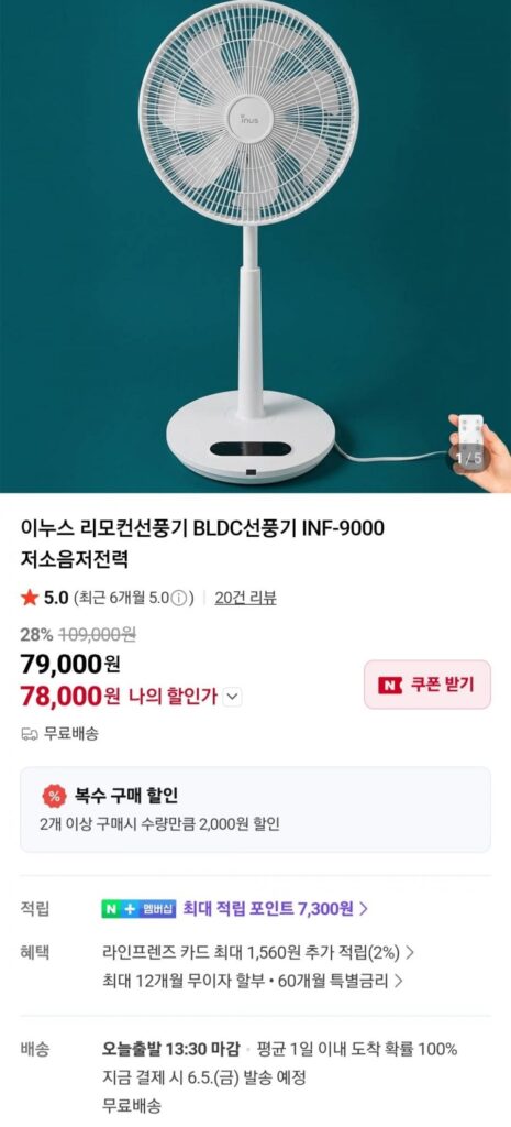 Quạt điều khiển từ xa Inus BLDC INF-9000+ tặng kèm