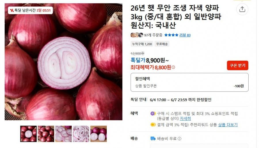 Hành tím sớm Hat Muan 3kg
