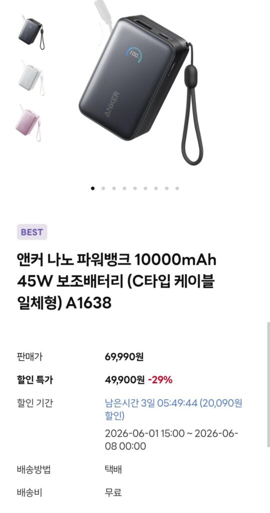 Anker Nano Power Bank 10000mAh 45W cáp loại C tích hợp pin phụ