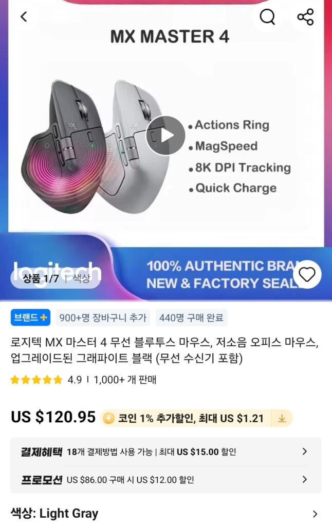 [Ali] Chuột Bluetooth không dây Logitech MX Master 4