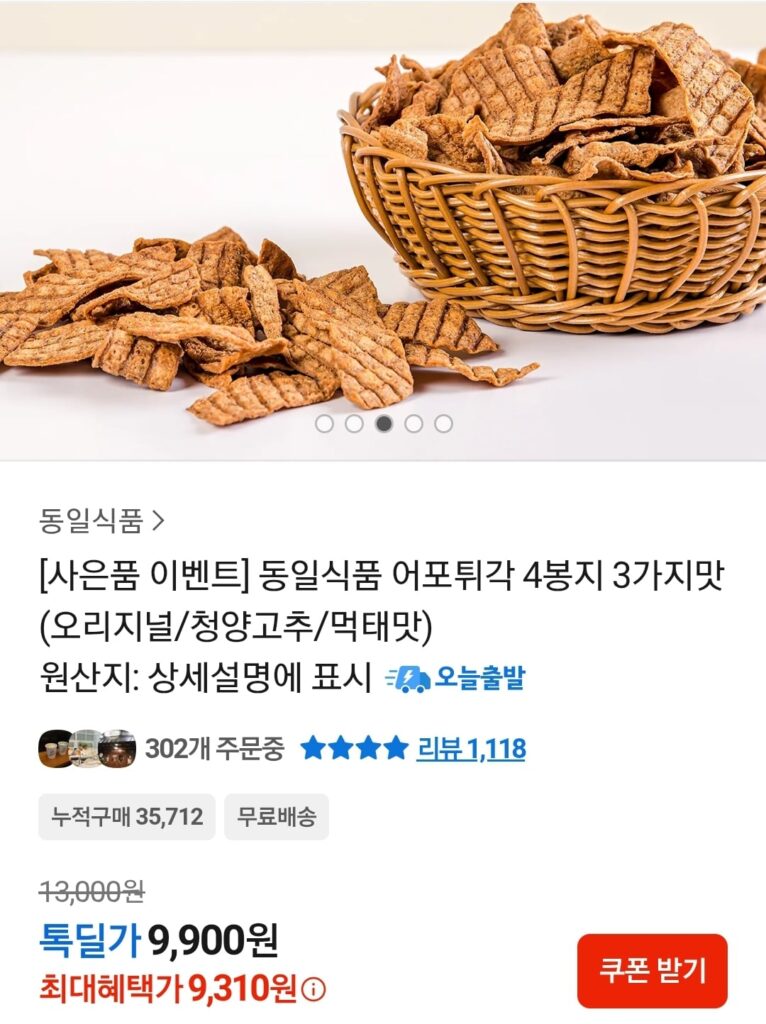 Dongil Foods 4 túi cá bột chiên 