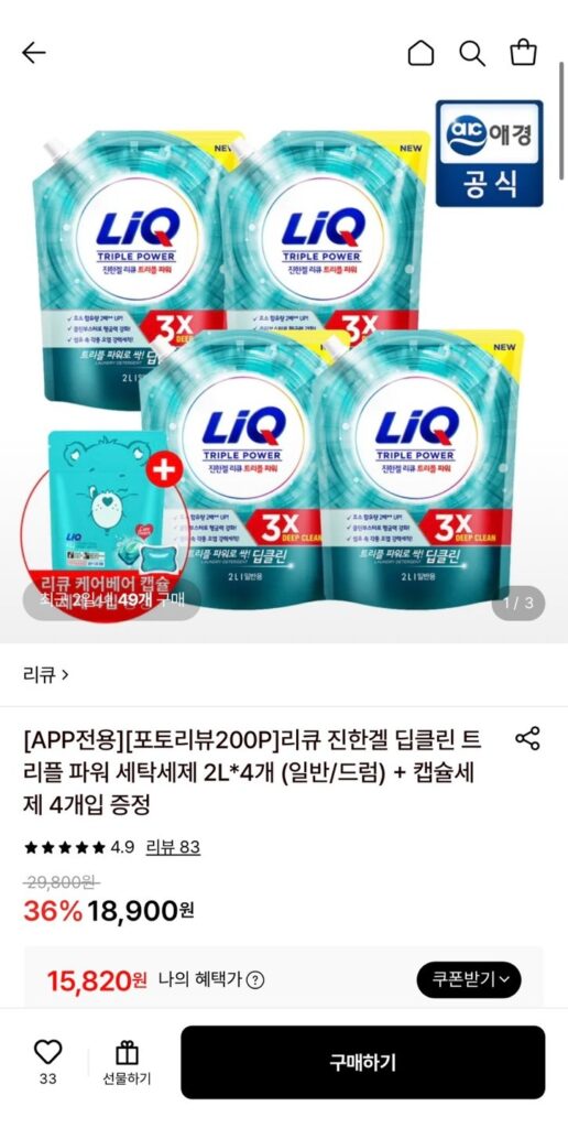 Liqu Dark Gel Deep Clean Bột giặt ba công suất 2L 4 viên + 4 viên bột giặt.