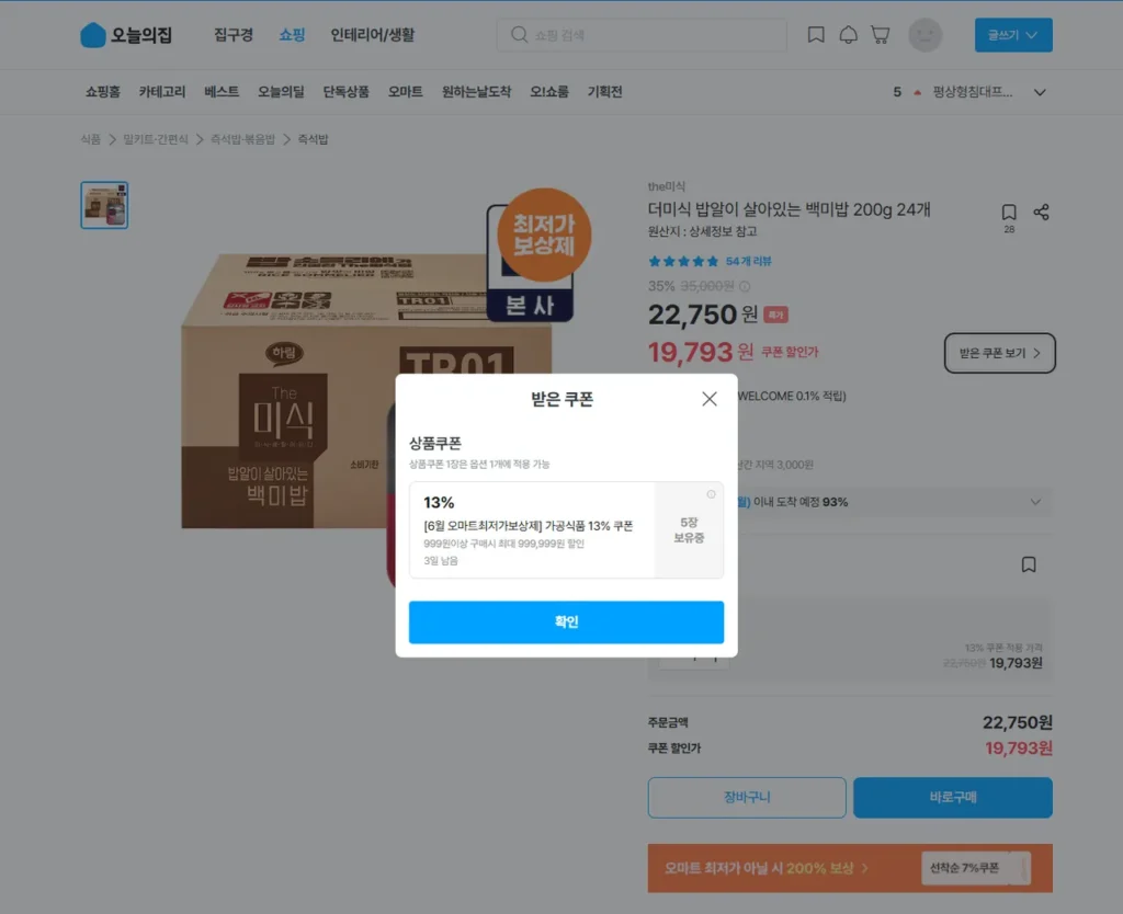 24 gói gạo trắng hạt sống 200g