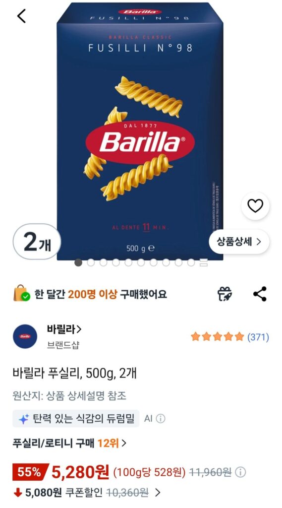 Barilla fusilli, 500g, 2 miếng
