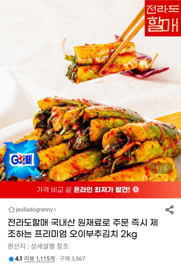 Kim chi dưa leo và hẹ nội địa 2kg