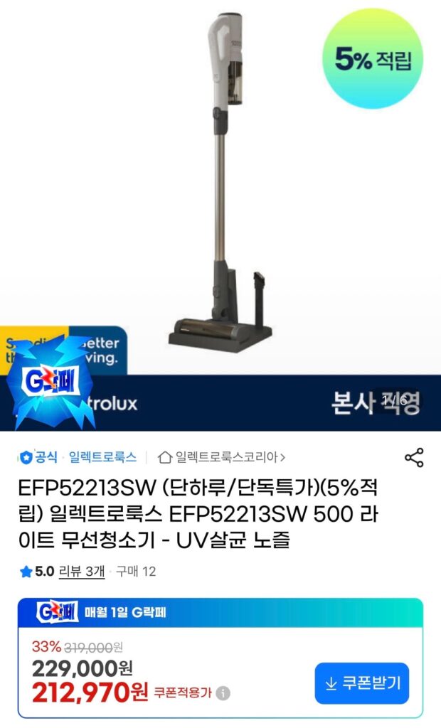 Máy hút bụi không dây Electrolux 500 Lite 