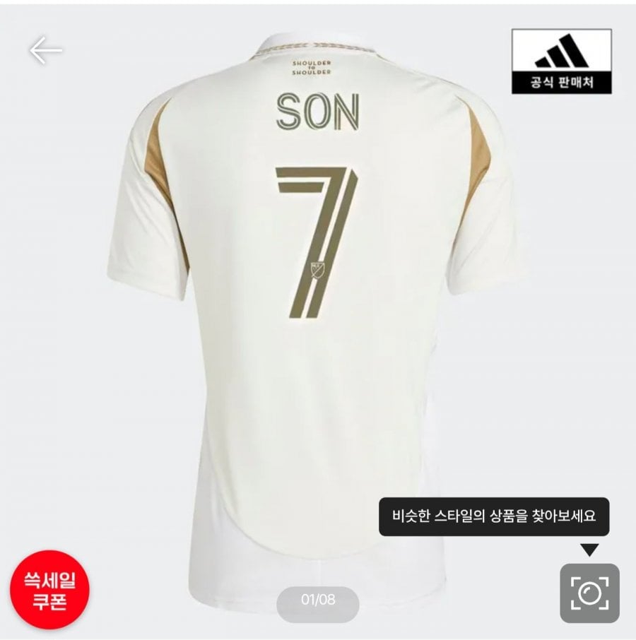 Đồng phục Son Heung-min (áo LA FC)