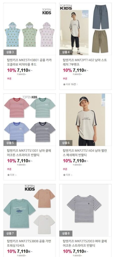Triển lãm đặc biệt Top Ten Kids 84 loại (giá khác nhau / 30.000 won miễn phí)