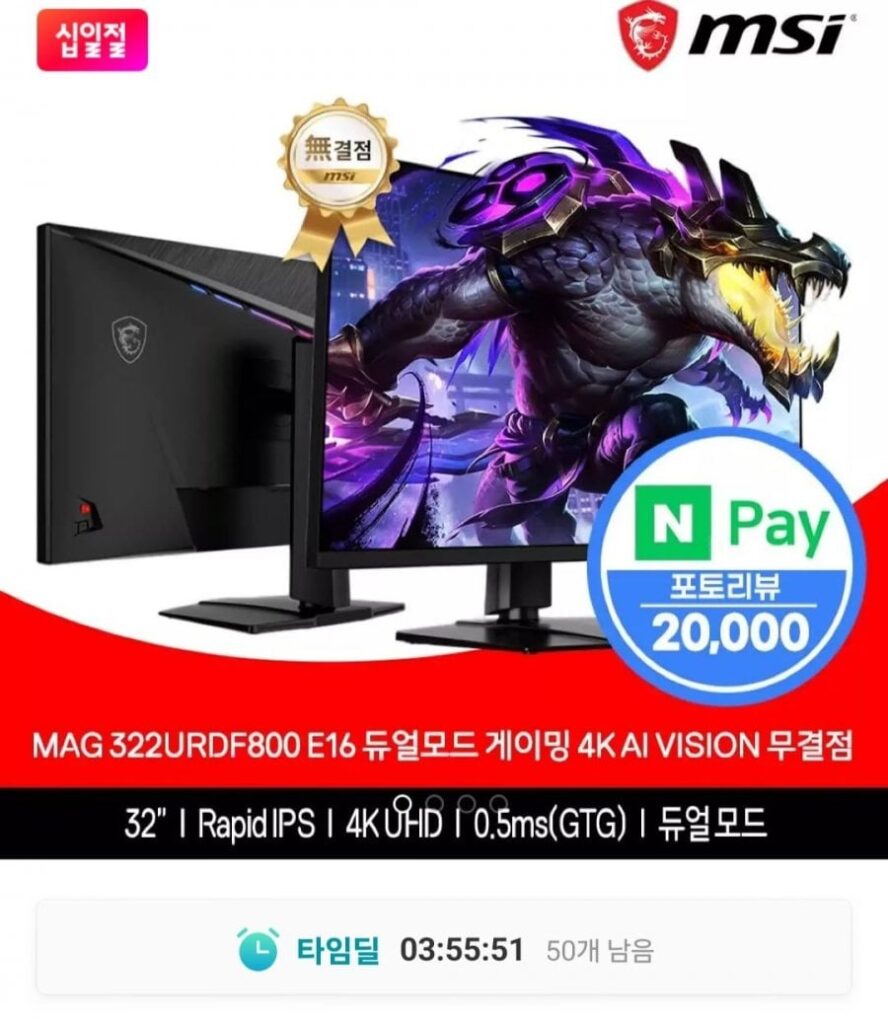 Màn hình 4K chơi game chế độ kép 32 inch MSI MAG 322URDF800 E16
