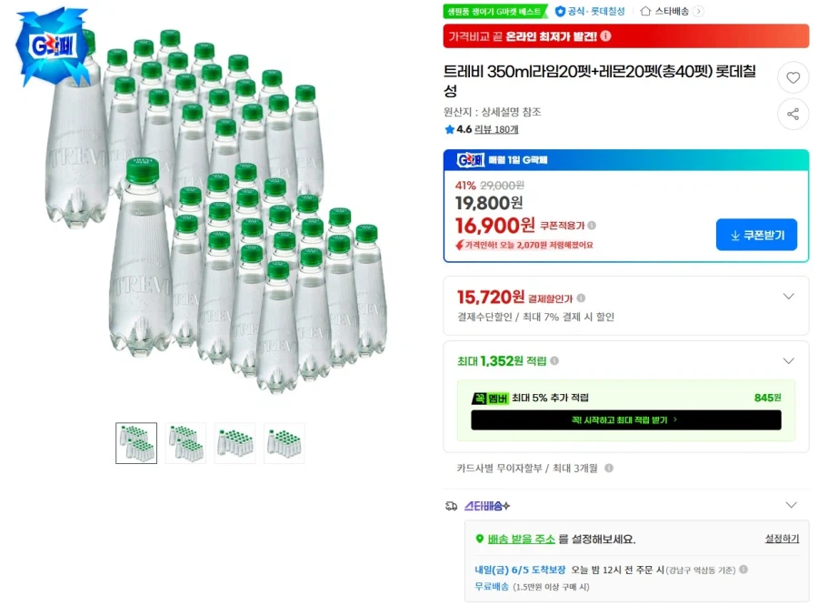 Trevi 350ml 40 Thú Cưng