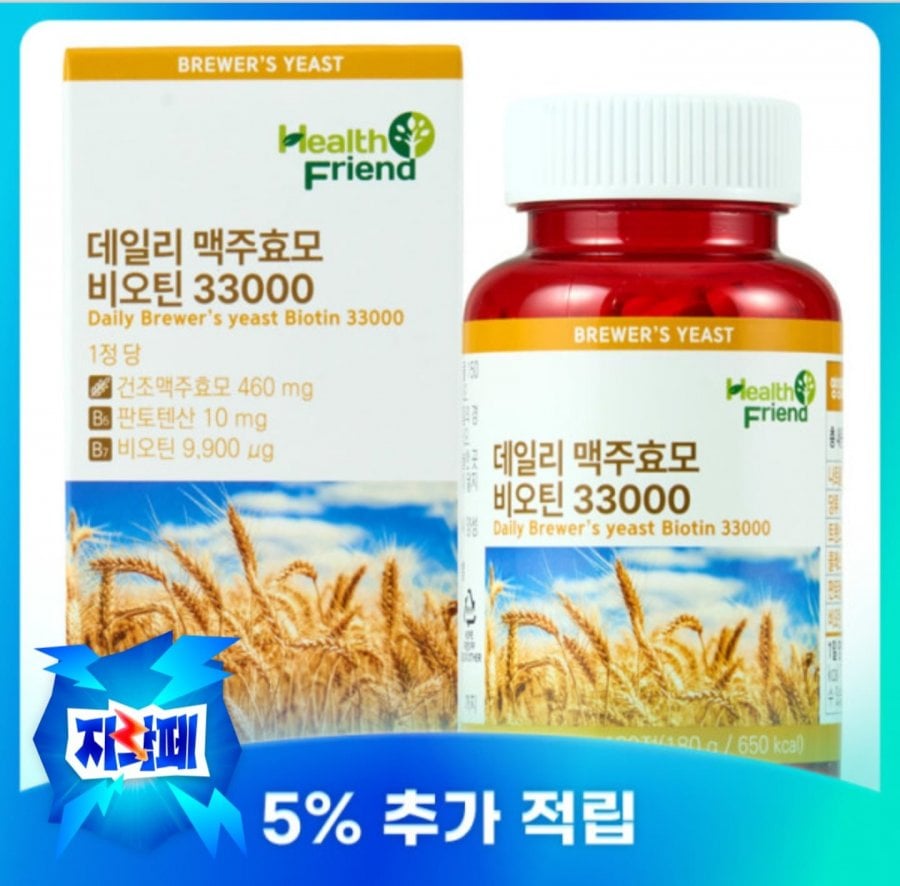 Men bia Biotin 33000 cung cấp 6 tháng