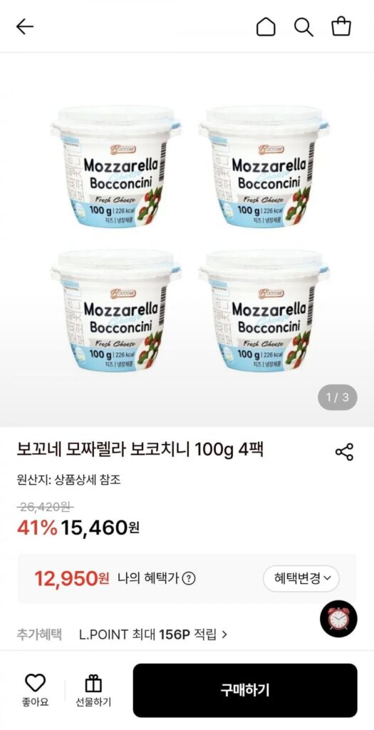 Boccone Mozzarella Bocconcini 100g 4 gói