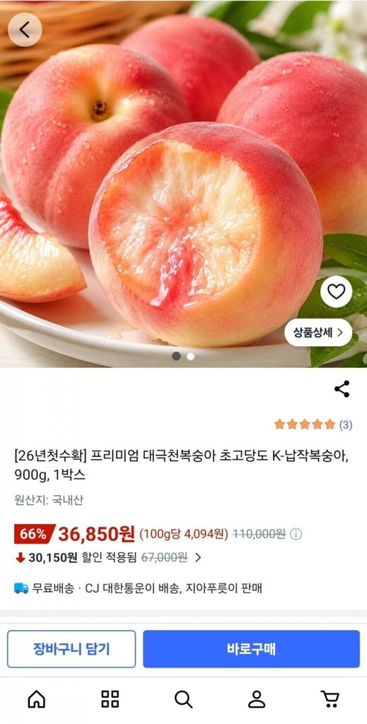 Daegeukcheon Peach Royal cao cấp và hàm lượng đường cực cao 900g x 1 hộp