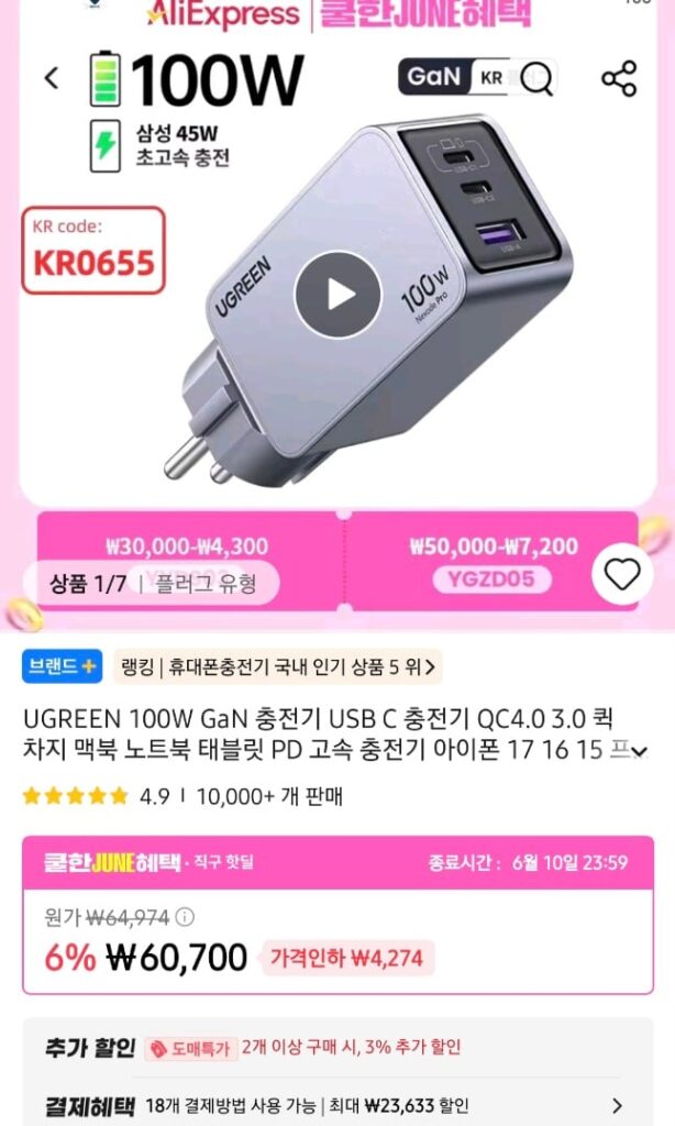 [Ali] Bộ sạc nhanh KR Ugreen 100W QC4.0 PD