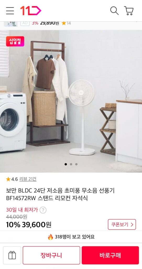 Quạt Boman BLDC 24 tốc độ tiếng ồn thấp cực êm không ồn BF14572RW đứng điều khiển từ xa loại nam châm
