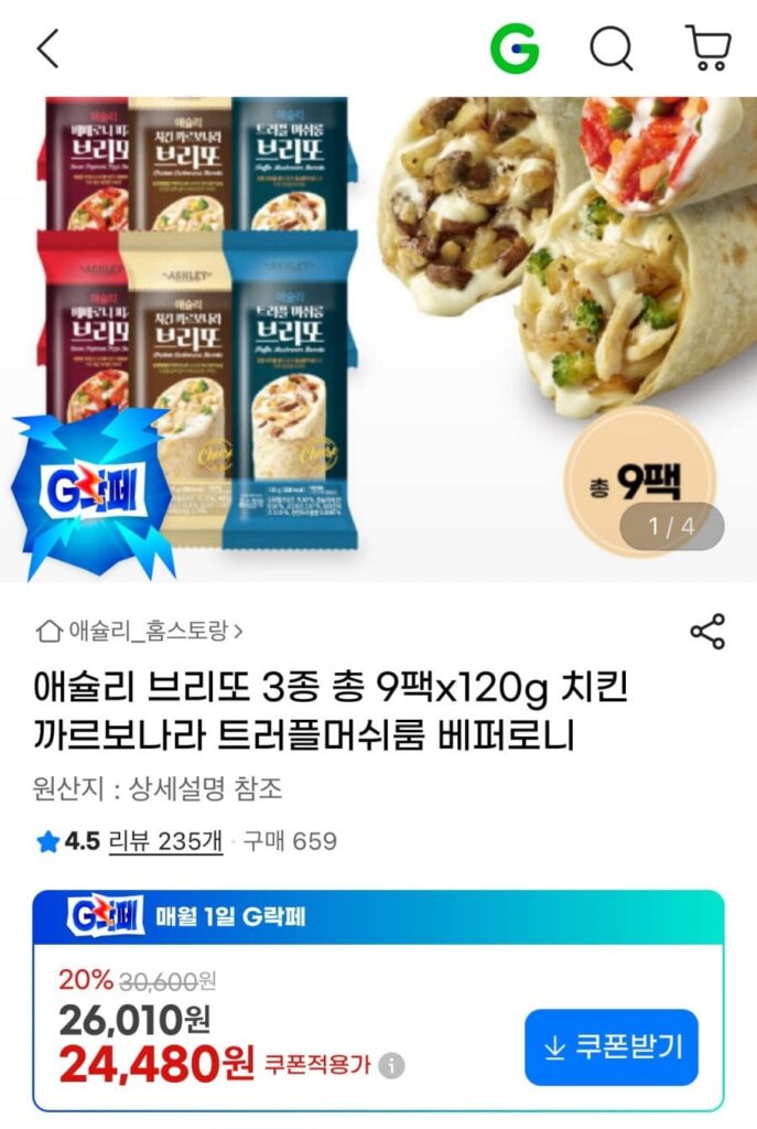 Ashley Burrito 3 loại 9 gói 120g