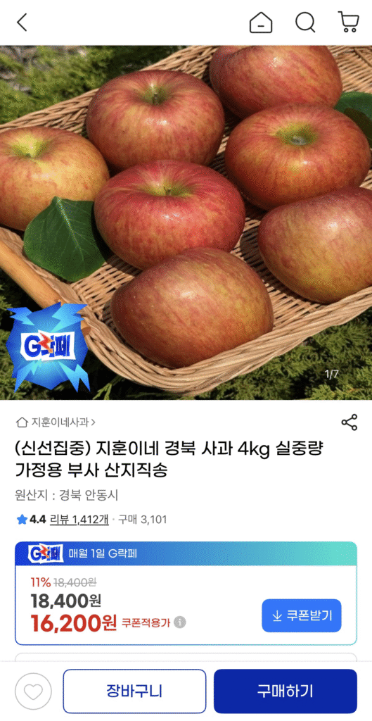 Táo Kyungbuk của Jihoon trọng lượng tịnh 4kg dùng trong gia đình