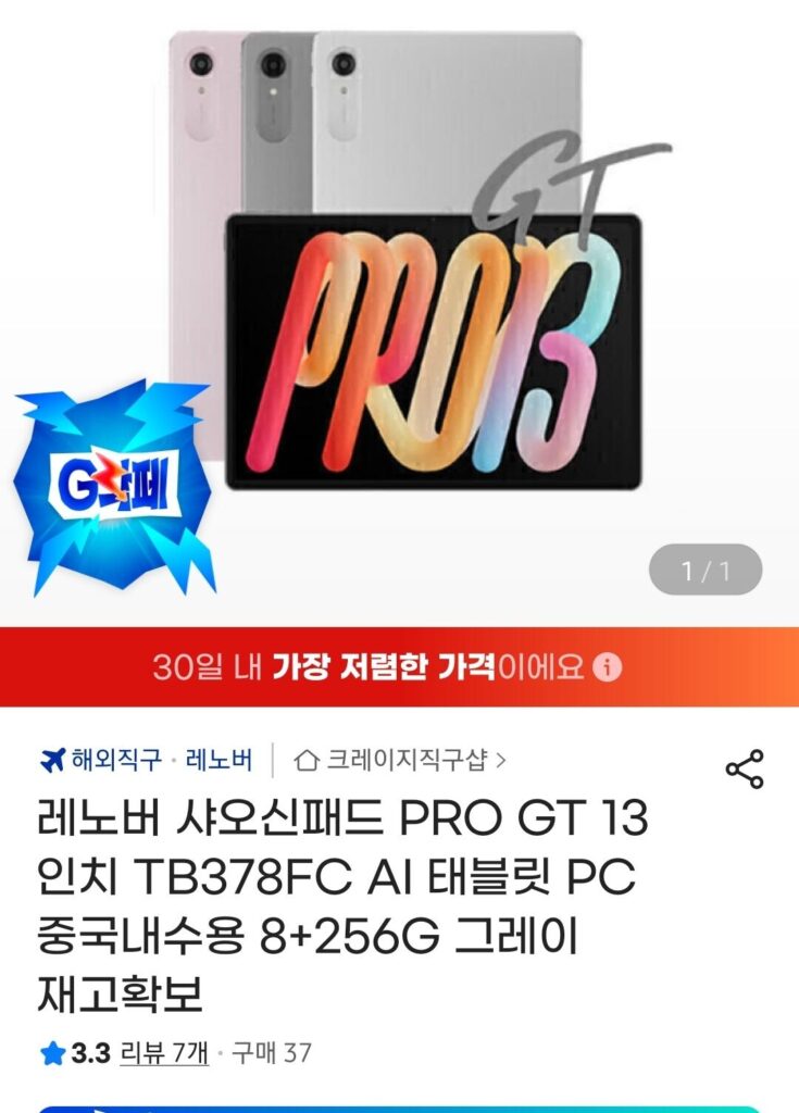 trước Xiaoxin Pad Pro GT 13 8 Elite 8/256 Máy tính bảng chống nước Thẻ Samsung