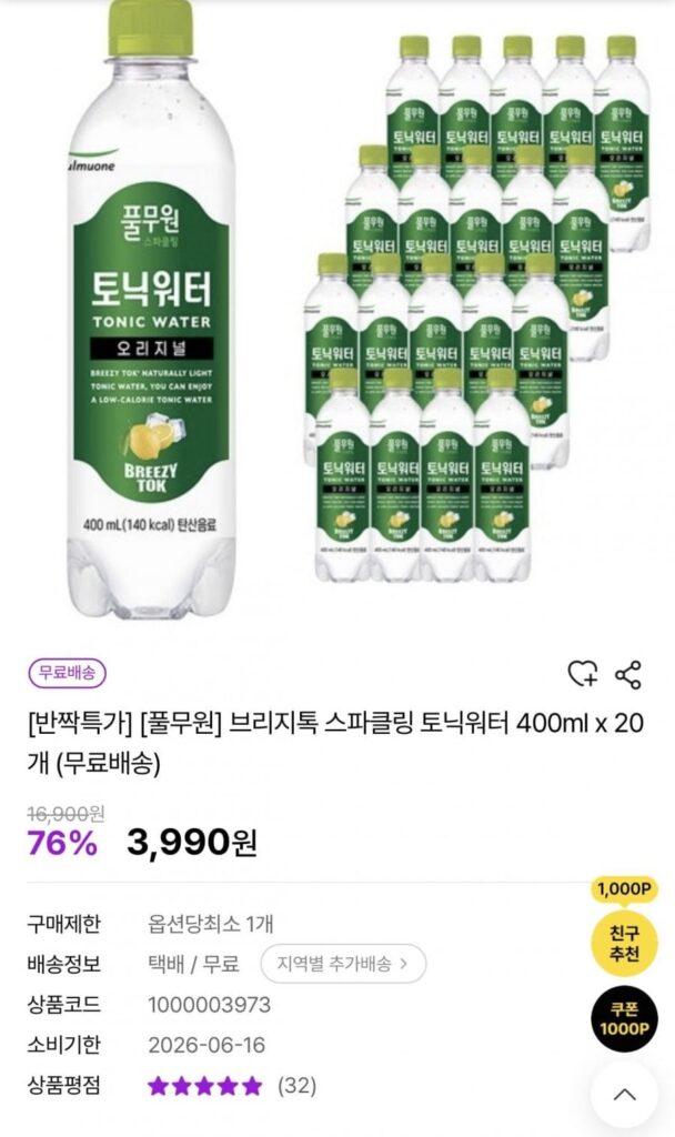 Nước tăng lực Pulmuone Bridgetalk Sparkling Tonic Water 400ml 20 chai sắp ra mắt
