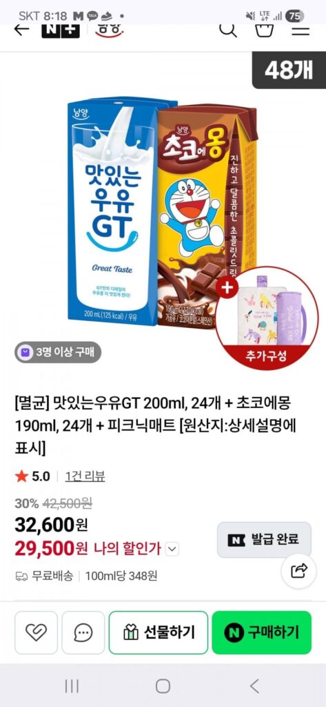 24 GT Sữa Thơm ngon + 24 Emong Sôcôla + Thảm dã ngoại
