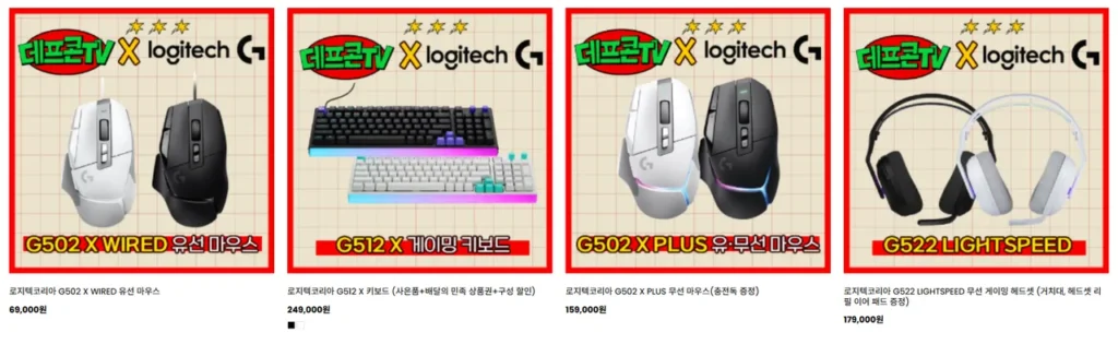 Logitech Hàn Quốc G502