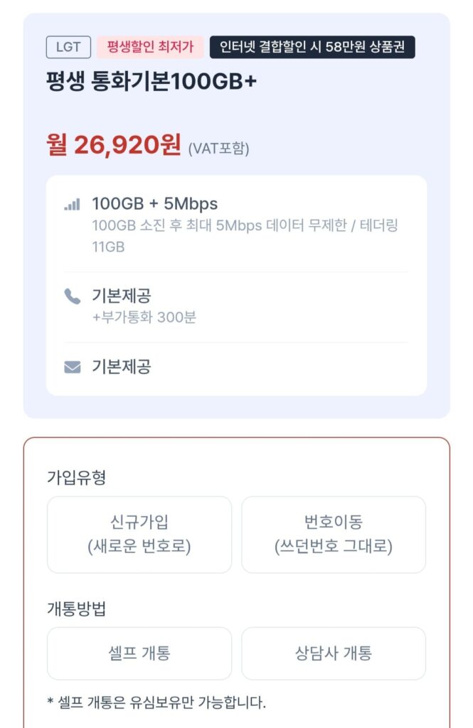 Tháng 10 Di động Điện thoại giá rẻ LG gói 100GB+5 triệu trọn đời 