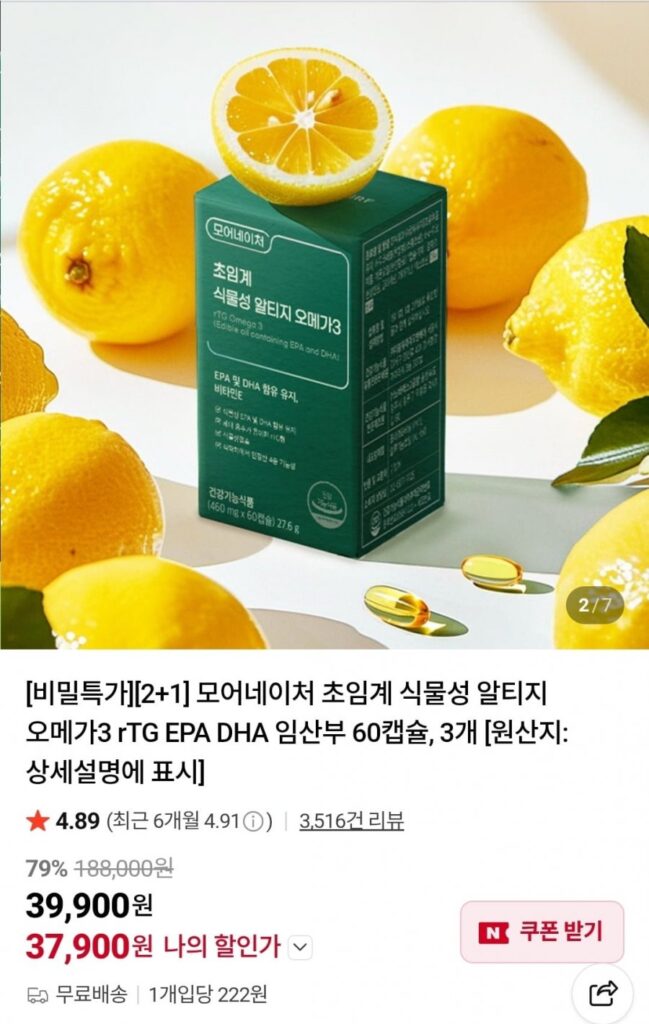 Rau củ siêu tới hạn Altige Omega 3 2+1