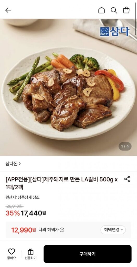 Thịt lợn Jeju LA Galbi 500g 1 gói