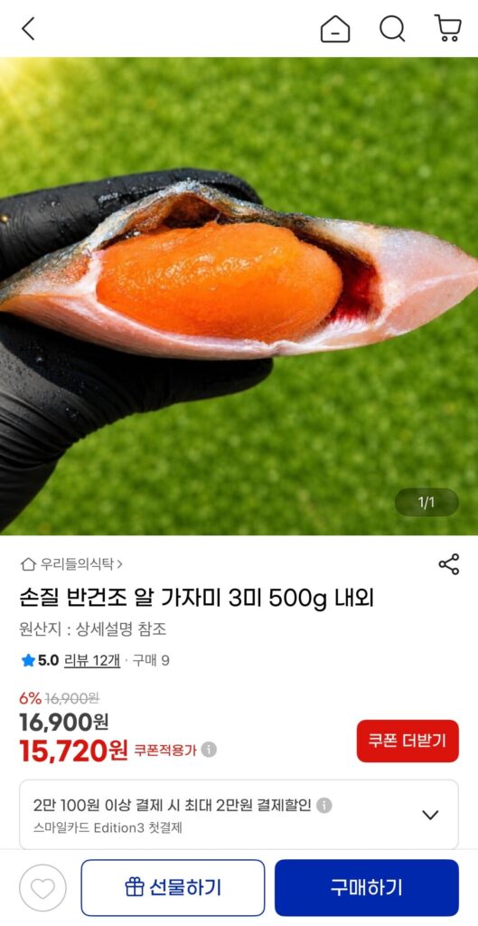 [G Market] Trứng cá bơn sơ chế sẵn 3 miếng, khoảng 500g