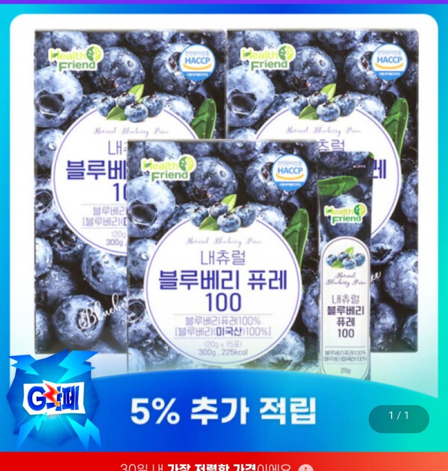 Blueberry Puree 100 15 gói x 3