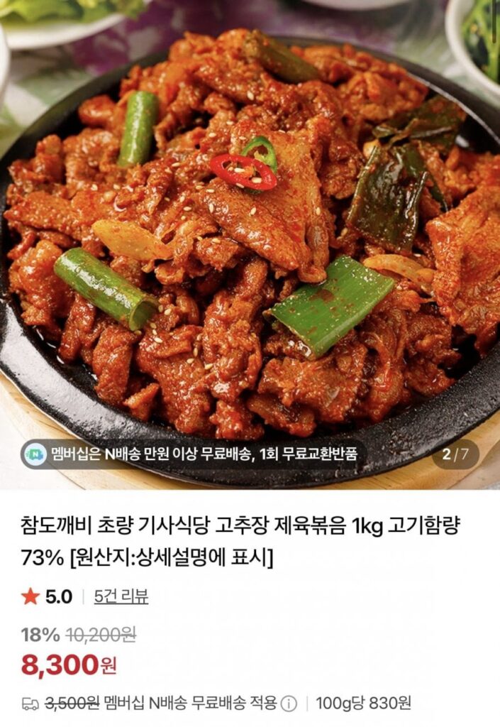Thịt lợn xào ớt đỏ nhà hàng Gisa 1kg