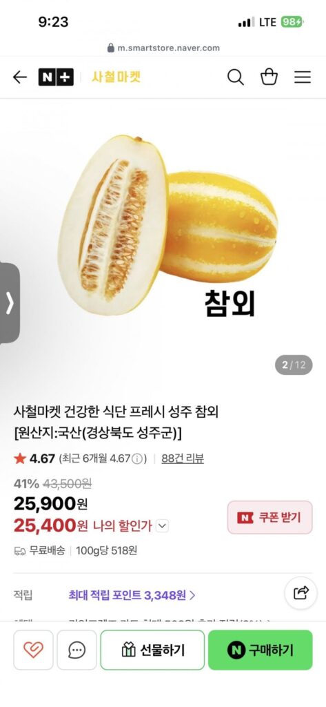 Dưa Seongju Xấu 10kg