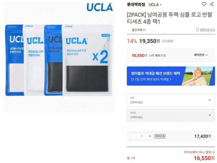 Áo thun ngắn tay hai gói UCLA Unisex có logo đơn giản